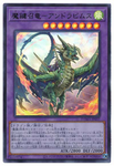 DAMA-EN037 - Magikey Dragon - Andrabime - Super Rare 1st Edition - NM