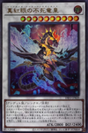 DIFO-EN039 - Red-Eyes Zombie Dragon Lord - Ultra Rare 1st Edition - NM
