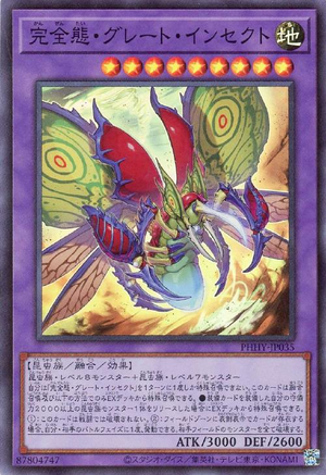 PHHY-EN035 - Ultimate Great Insect - Super Rare - NM