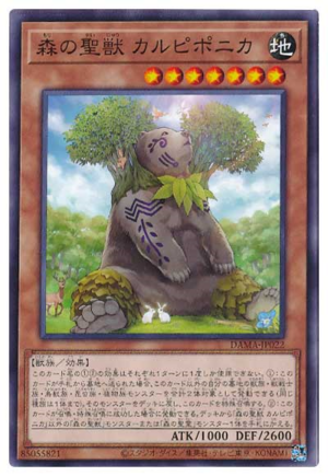 DAMA-EN022 - Carpiponica, Mystical Beast of the Forest - Common 1st Edition - NM