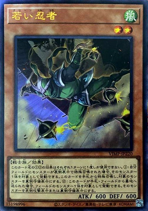 PHHY-EN098 - Green Ninja - Super Rare - NM