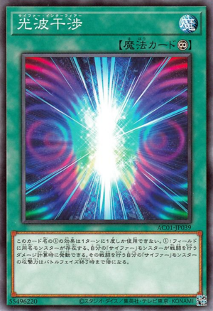 BROL-EN039 - Cipher Interference - Ultra Rare 1st Edition - NM
