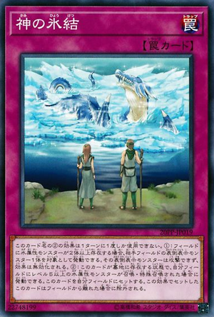 BROL-EN052 - The Ice-Bound God - Ultra Rare 1st Edition - NM