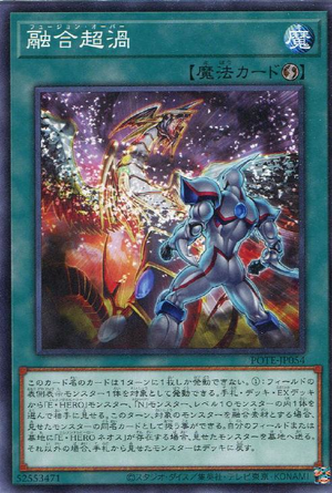 POTE-EN054 - Over Fusion - Common - 1st Edition - NM
