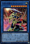 MAZE-EN011 - Black Luster Soldier – Legendary Swordsman - Ultra Rare - NM