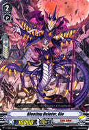 Bloating Deletor, Gio (V-TD07/004EN) [Kouji Ibuki]