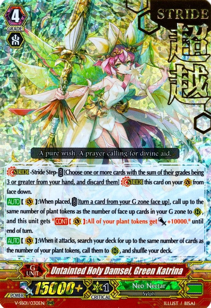 Untainted Holy Damsel, Green Katrina (Hot Stamped) (V-SS01/030EN) [Premium Collection 2019]