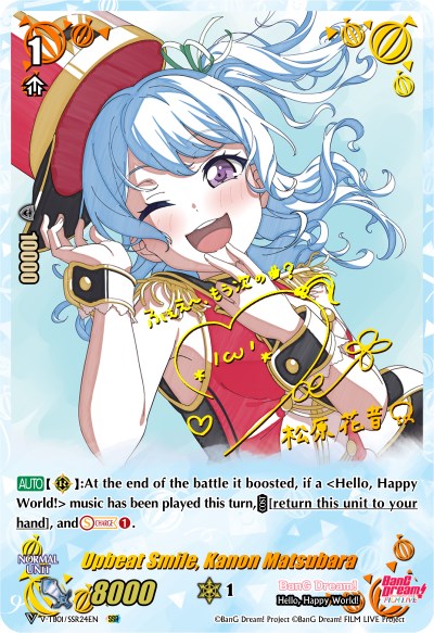 Upbeat Smile, Kanon Matsubara (V-TB01/SSR24EN) [BanG Dream! FILM LIVE]