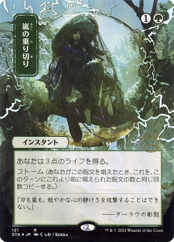 STA-121 - Weather the Storm - Japanese - Non Foil  - NM
