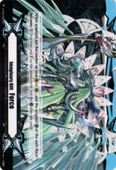 Imaginary Gift [Force II] - Harmonics Messiah (V-GM2/0005EN) [Gift Markers]