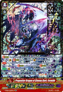 Progenitor Dragon of Gloomy Dark, Formido (V-SS01/S04EN) [Premium Collection 2019]